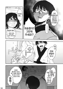 Page 34 of Hotobori | 여열 - preview thumbnail