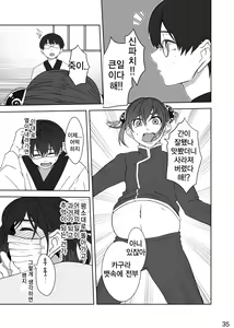 Page 35 of Hotobori | 여열 - preview thumbnail