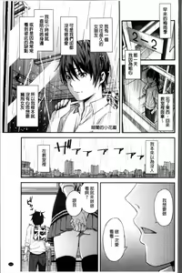 Page 118 of Atsuatsu Mochimochi - preview thumbnail