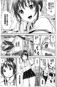 Page 12 of Atsuatsu Mochimochi - preview thumbnail