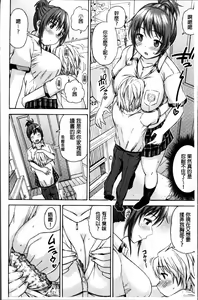 Page 13 of Atsuatsu Mochimochi - preview thumbnail