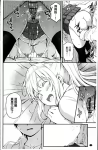 Page 131 of Atsuatsu Mochimochi - preview thumbnail