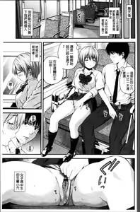 Page 170 of Atsuatsu Mochimochi - preview thumbnail