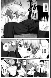 Page 172 of Atsuatsu Mochimochi - preview thumbnail