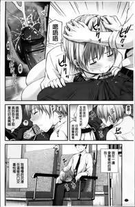 Page 175 of Atsuatsu Mochimochi - preview thumbnail
