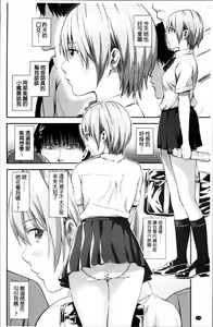 Page 177 of Atsuatsu Mochimochi - preview thumbnail