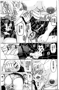 Page 18 of Atsuatsu Mochimochi - preview thumbnail