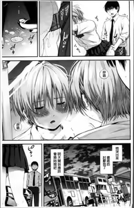 Page 188 of Atsuatsu Mochimochi - preview thumbnail
