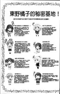 Page 194 of Atsuatsu Mochimochi - preview thumbnail