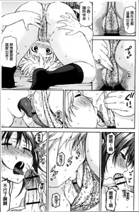 Page 20 of Atsuatsu Mochimochi - preview thumbnail