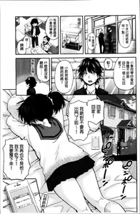 Page 32 of Atsuatsu Mochimochi - preview thumbnail