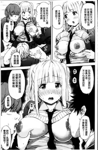 Page 82 of Atsuatsu Mochimochi - preview thumbnail