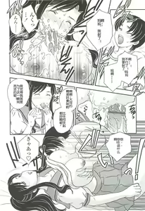 Page 23 of Mama wa Shinpai-sei Ch. 1-5 | 妈妈爱操心 Ch. 1-5 - preview thumbnail