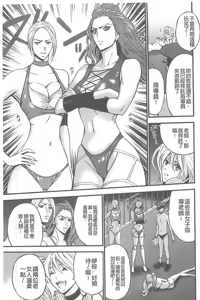 Page 114 of Girls Must Die! - preview thumbnail