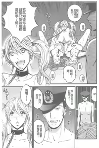 Page 120 of Girls Must Die! - preview thumbnail