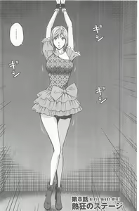 Page 143 of Girls Must Die! - preview thumbnail