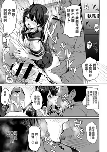 Page 3 of Ushio no Haru - preview thumbnail
