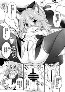Page 15 of Yamakaze-chan no Abunai Maint Jijo - preview thumbnail
