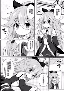 Page 4 of Yamakaze-chan no Abunai Maint Jijo - preview thumbnail