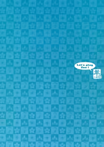 Page 3 of Zoe de Asobou! - Let's play Zoe! - preview thumbnail