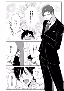 Page 4 of Innai No kekkonshiki - preview thumbnail
