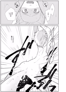 Page 12 of Kanadzuchi Yuusha to Maou to Ika - preview thumbnail