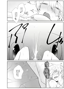 Page 17 of Kanadzuchi Yuusha to Maou to Ika - preview thumbnail