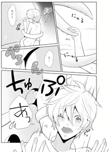 Page 18 of Kanadzuchi Yuusha to Maou to Ika - preview thumbnail