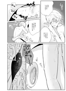 Page 19 of Kanadzuchi Yuusha to Maou to Ika - preview thumbnail