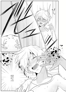 Page 20 of Kanadzuchi Yuusha to Maou to Ika - preview thumbnail