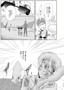 Page 24 of Kanadzuchi Yuusha to Maou to Ika - preview thumbnail