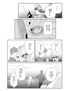 Page 25 of Kanadzuchi Yuusha to Maou to Ika - preview thumbnail