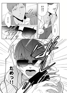 Page 26 of Kanadzuchi Yuusha to Maou to Ika - preview thumbnail