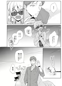 Page 27 of Kanadzuchi Yuusha to Maou to Ika - preview thumbnail