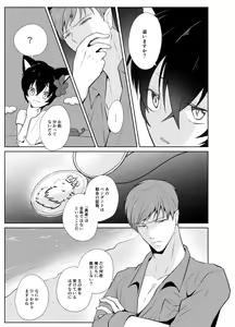 Page 28 of Kanadzuchi Yuusha to Maou to Ika - preview thumbnail