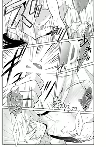 Page 17 of Metora re Yuusha to Maou to Kizu - preview thumbnail