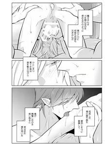 Page 22 of Metora re Yuusha to Maou to Kizu - preview thumbnail