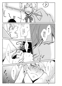 Page 17 of Onedari Yuusha to Maou to Omocha - preview thumbnail