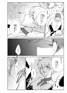 Page 24 of Onedari Yuusha to Maou to Omocha - preview thumbnail