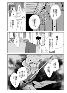 Page 32 of Onedari Yuusha to Maou to Omocha - preview thumbnail