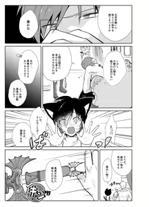 Page 33 of Onedari Yuusha to Maou to Omocha - preview thumbnail