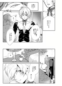 Page 5 of Onedari Yuusha to Maou to Omocha - preview thumbnail