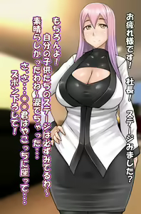 Page 186 of Sakaridol ~Oshigoto wa Hatsujou Shita Idol no Osewa desu.~ - preview thumbnail