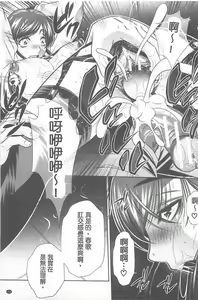 Page 116 of Ryosai Kenbo - preview thumbnail
