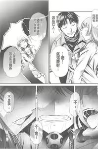 Page 118 of Ryosai Kenbo - preview thumbnail