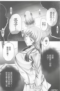 Page 119 of Ryosai Kenbo - preview thumbnail