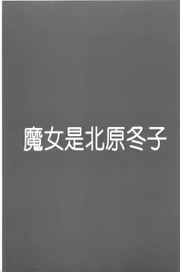 Page 120 of Ryosai Kenbo - preview thumbnail