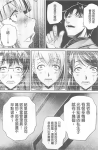 Page 173 of Ryosai Kenbo - preview thumbnail