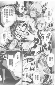 Page 195 of Ryosai Kenbo - preview thumbnail