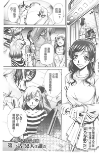 Page 6 of Ryosai Kenbo - preview thumbnail